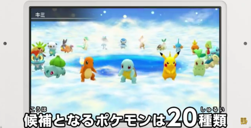 Pokemon Super Mystery Dungeon [Information Update]